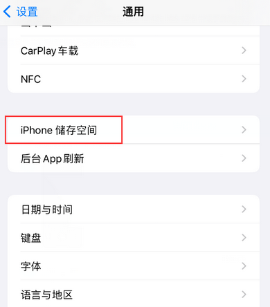 北海iPhone系统维修分享iPhone储存空间系统数据占用过大怎么修复 