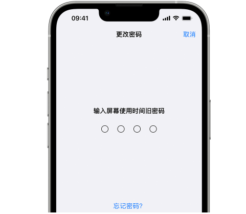 北海iPhone屏幕维修分享iPhone屏幕使用时间密码忘记了怎么办 