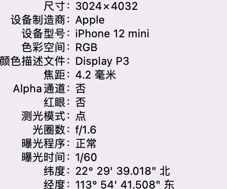 北海苹果15维修服务分享iPhone 15拍的照片太亮解决办法 