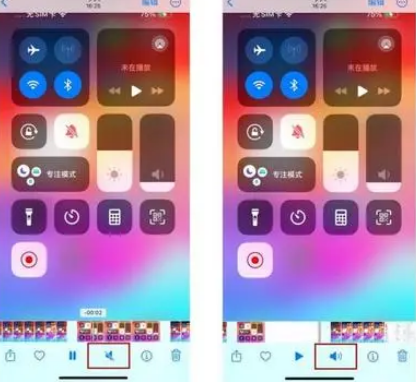 北海苹果15维修网点分享iPhone15录屏没有声音怎么办 