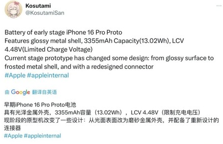 北海苹果16pro维修分享iPhone 16Pro电池容量怎么样