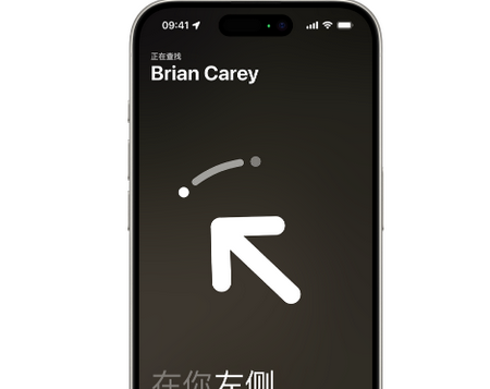 北海苹果15维修iPhone15使用“查找”与朋友见面