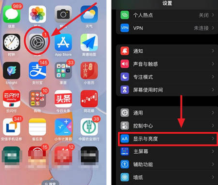 北海苹果15换屏服务分享iPhone15屏幕常亮怎么办 