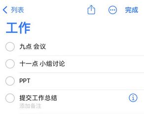 北海苹果14维修店分享iPhone14如何设置主屏幕显示多个不同类型提醒事项