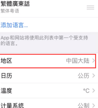 北海苹果无线网维修店分享iPhone无线局域网无法开启怎么办