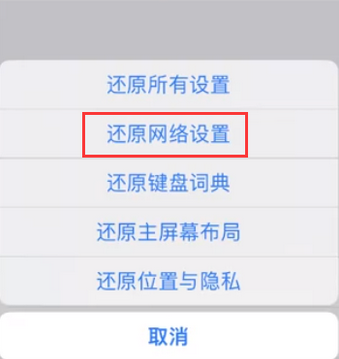 北海苹果无线网维修店分享iPhone无线局域网无法开启怎么办