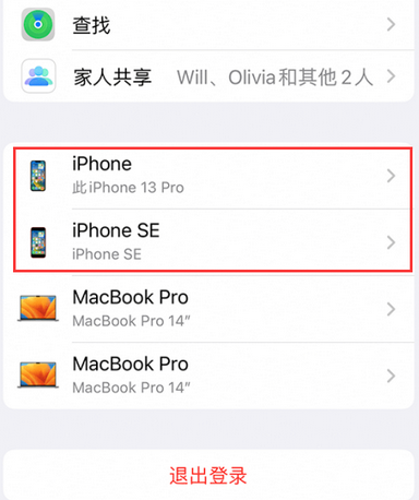 北海苹北海果维修网点分享iPhone如何查询序列号