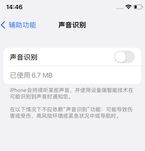 北海苹果锁屏维修分享iPhone锁屏时声音忽大忽小调整方法