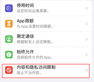 北海appleID维修服务iPhone设置中Apple ID显示为灰色无法使用