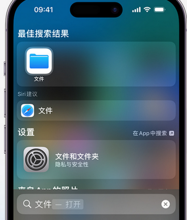 北海apple维修中心分享iPhone文件应用中存储和找到下载文件