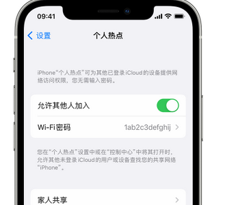 北海apple服务站点分享iPhone上个人热点丢失了怎么办