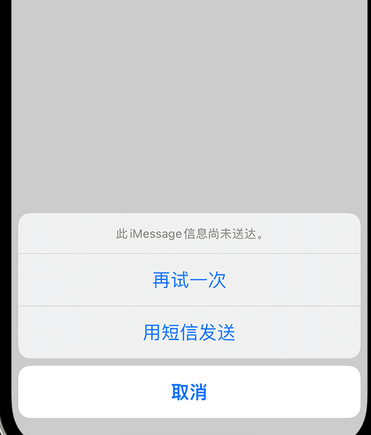 北海apple维修iPhone上无法正常发送iMessage信息