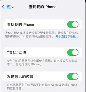 北海apple维修店分享如何通过iCloud网页查找iPhone位置 