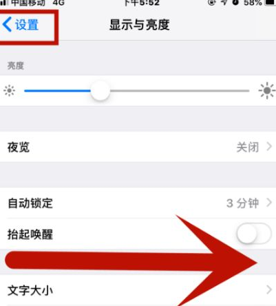 北海苹果维修网点分享iPhone快速返回上一级方法教程 