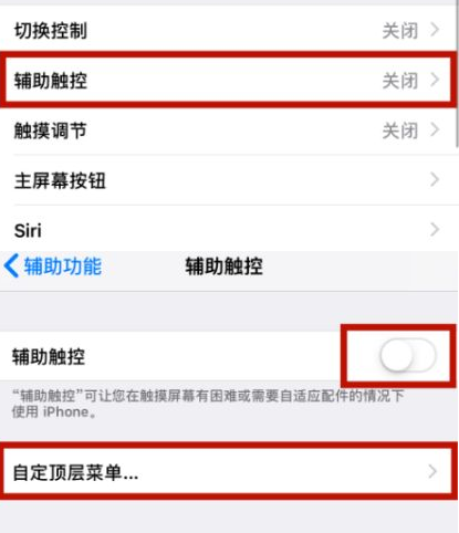 北海苹北海果维修网点分享iPhone快速返回上一级方法教程