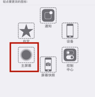 北海苹北海果维修网点分享iPhone快速返回上一级方法教程