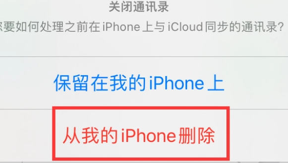 北海苹果14维修站分享iPhone14如何批量删除联系人 