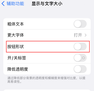 北海苹果换屏维修分享iPhone屏幕上出现方块按钮如何隐藏