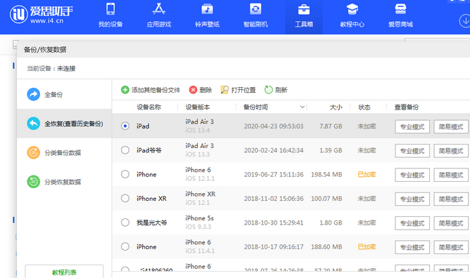 北海苹果14维修网点分享iPhone14如何增加iCloud临时免费空间