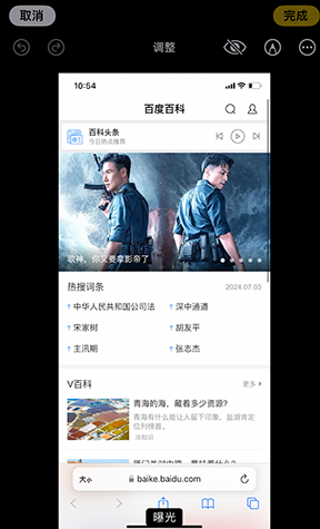 北海iPhone维修服务分享iPhone怎么批量修图