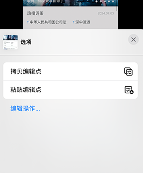 北海iPhone维修服务分享iPhone怎么批量修图 