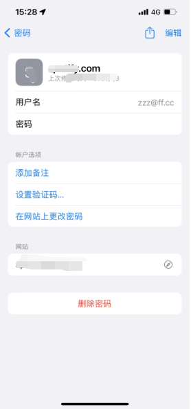 北海苹果14服务点分享iPhone14忘记APP密码快速找回方法 