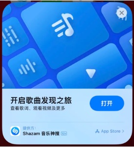 北海苹果14维修站分享iPhone14音乐识别功能使用方法 