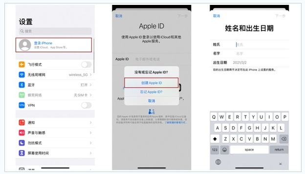 北海苹果维修网点分享:Apple ID有什么用?新手如何注册iPhone14 ID? 