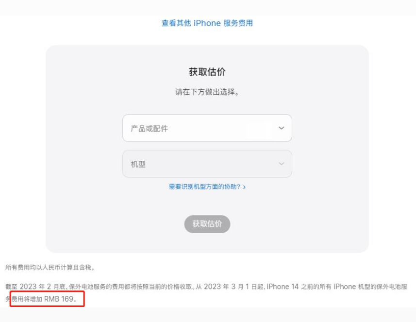 北海苹果手机维修分享建议旧iPhone机型赶紧去换电池 