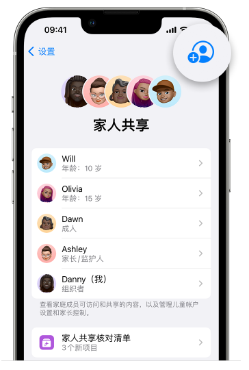 北海苹果维修网点分享iOS 16 小技巧：通过“家人共享”为孩子创建 Apple ID 