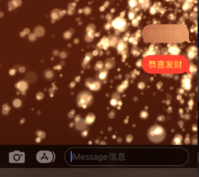 北海苹果维修网点分享iPhone 小技巧：使用 iMessage 信息和红包功能 