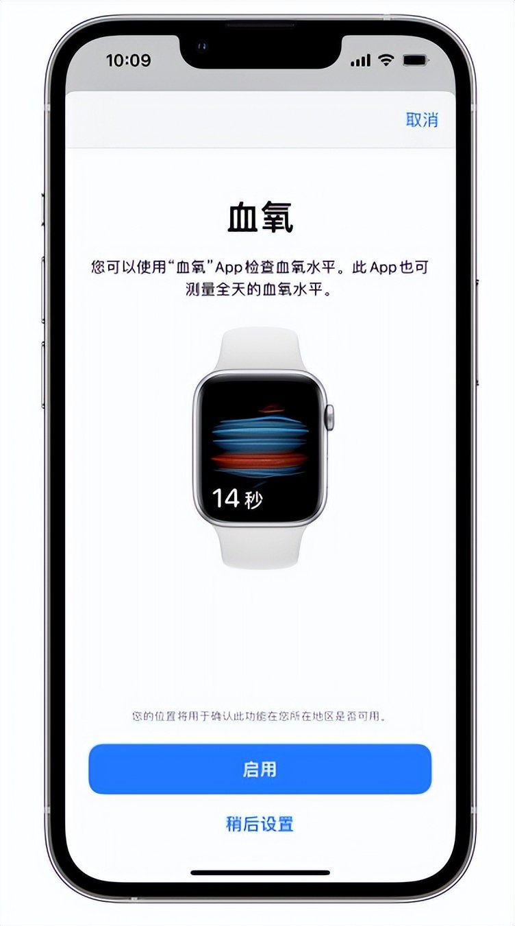 北海苹果14维修店分享使用iPhone 14 pro测血氧的方法 