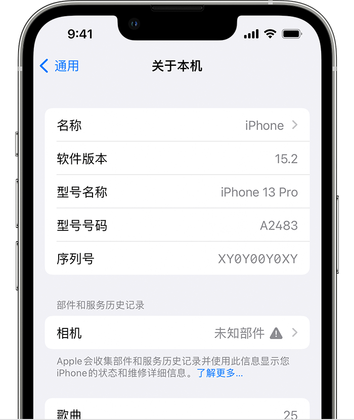 北海苹果维修分享iPhone 出现提示相机“未知部件”是什么原因？ 