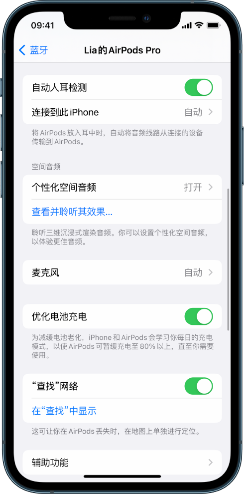 北海苹果手机维修分享如何通过 iPhone “查找”功能定位 AirPods 