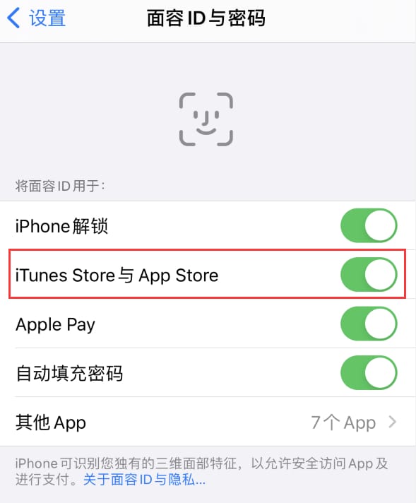 北海苹果14维修分享苹果iPhone14免密下载APP方法教程 