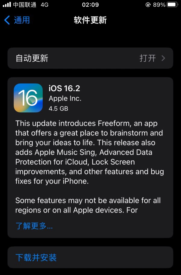 北海苹果服务网点分享为什么说iOS 16.2 RC版非常值得更新 