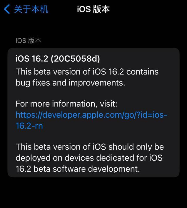 北海苹果手机维修分享iOS16.2beta4更新内容及升级建议 
