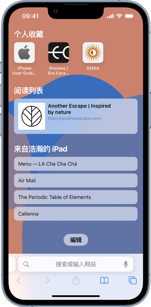 北海苹果14维修分享 iPhone 14 系列机型如何自定义浏览器设置 