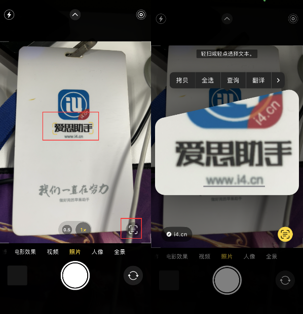 北海苹果手机维修分享升级iOS 16后如何通过相机翻译文本 