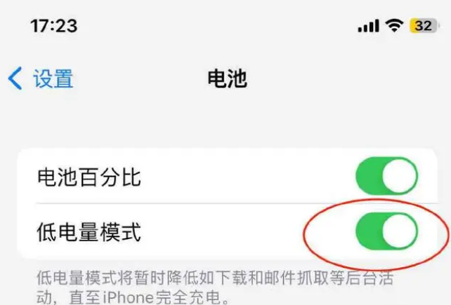 北海苹果手机维修分享iOS16耗电快解决办法 