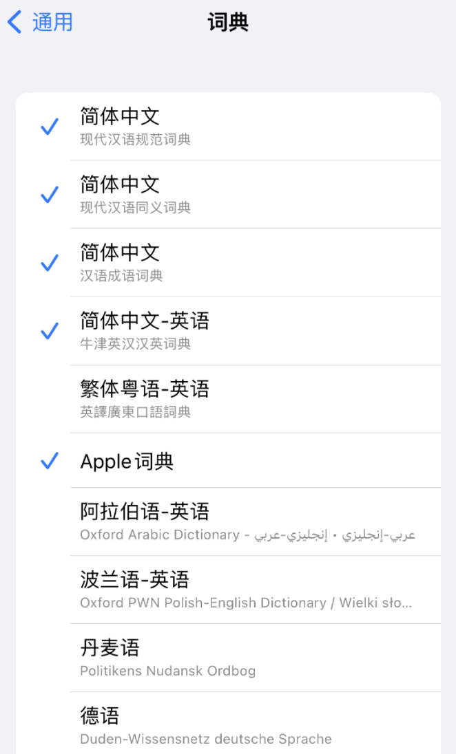 北海苹果14维修分享 iPhone 14 系列使用技巧：灵活运用“搜索”功能 