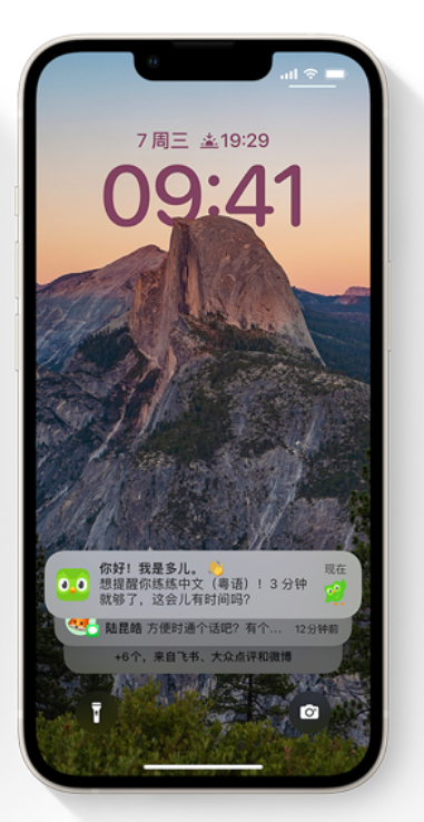 北海苹果14维修分享iPhone 14系列机型使用技巧：可从锁定屏幕中访问这些功能 