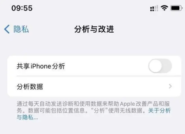 北海苹果手机维修分享iPhone如何关闭隐私追踪 