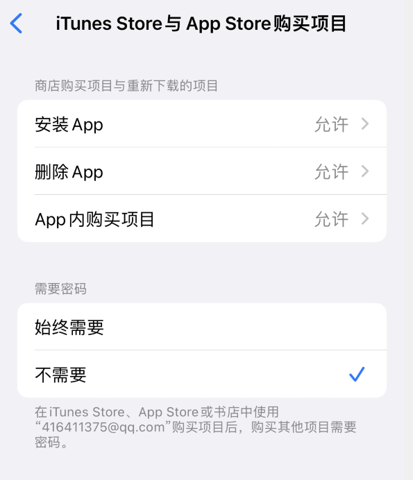 北海苹果14维修分享误删除或找不到 iPhone 14 系列机型中的内置应用怎么办 