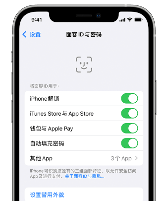 北海苹果手机维修分享升级iOS 16 后 Face ID不可用怎么办 