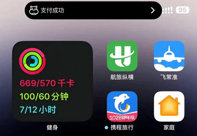 北海苹果手机维修分享实时活动 
