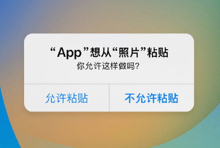 北海苹果手机维修分享iPhone 复制粘贴弹窗太烦人？终于可以在 iOS 16.1 中设置关闭了 