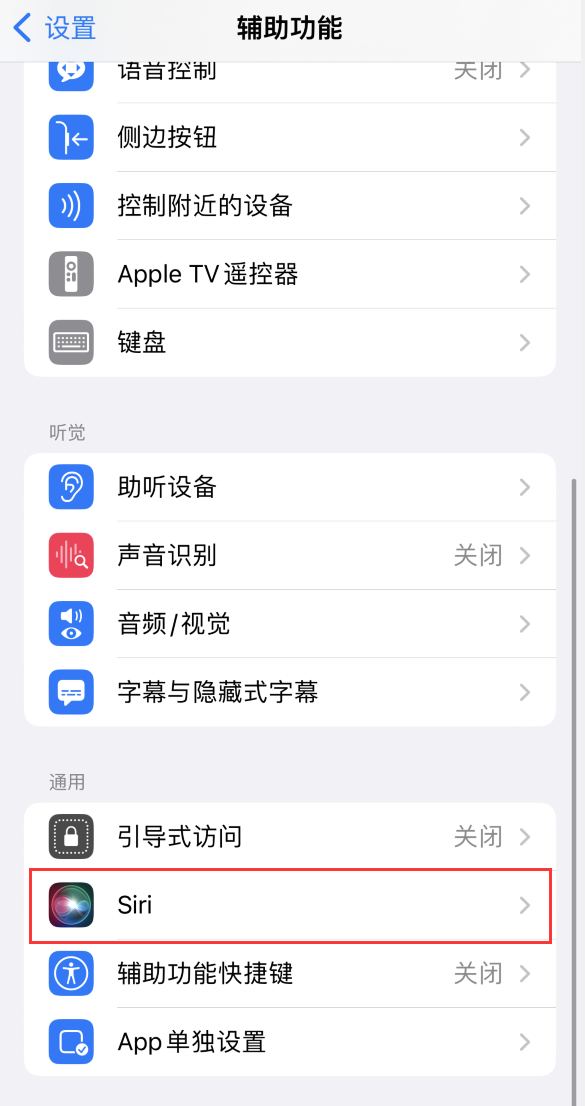 北海苹果手机维修分享iOS 16 支持让 Siri 通过 iPhone 扬声器播报通知和来电 
