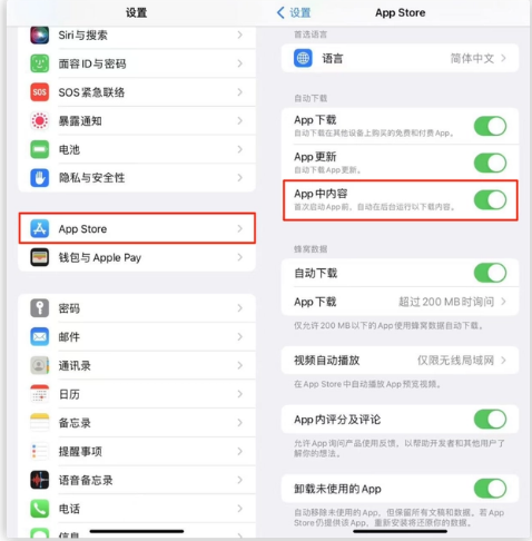 北海苹果手机维修分享iOS 16.1 beta3新增的自动下载 App功能有什么用 