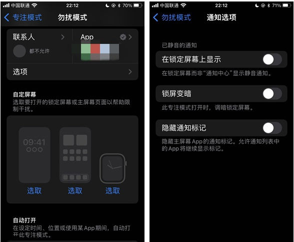 北海苹果14维修分享苹果 iPhone 14 Pro / Max 启用黑白 AOD 全天候显示方法教程 